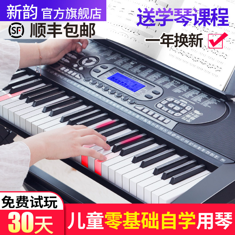 新韵电子琴儿童成年人初学者专业幼师专用61键多功能家用教学琴88
