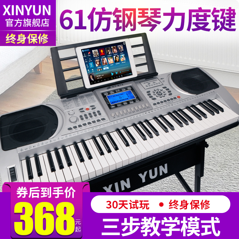 XINYUN¶à¹¦ÄÜ61¸ÖÇÙ¼üµç×ÓÇÙ³ÉÈ˶ùͯ³õѧÕßÓ×ʦרҵÈëÃżÒÓÃÇÙ88
