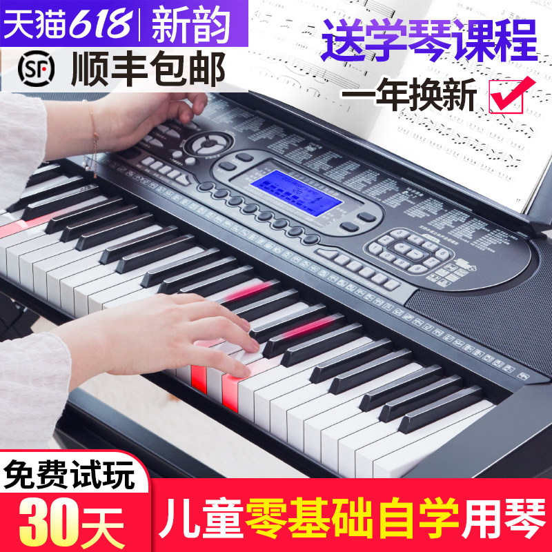 新韵电子琴儿童成年人初学者专业幼师专用61键多功能家用教学琴88