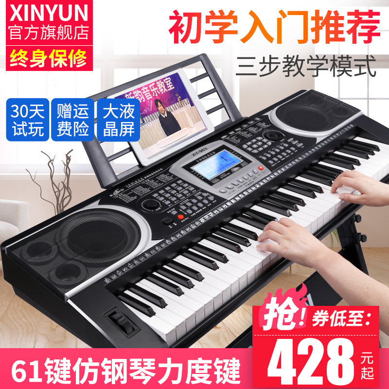 XINYUN¶à¹¦ÄÜÓ×ʦרҵµç×ÓÇÙ61¸ÖÇÙÁ¦¶È¼ü¶ùͯ³ÉÈ˳õѧÕßÈëÃÅÇÙ88