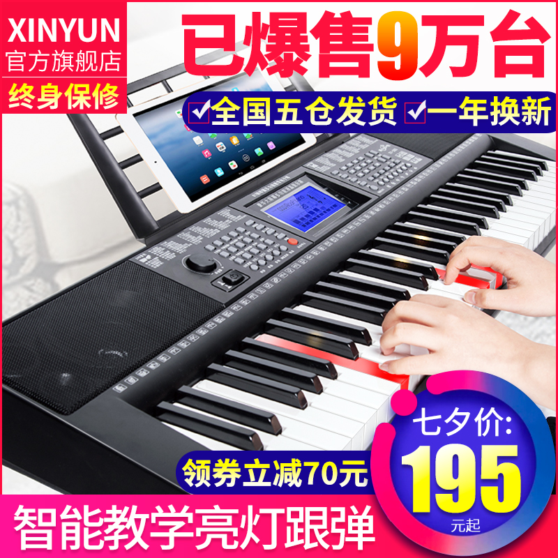 XINYUN¶à¹¦Äܵç×ÓÇÙ³ÉÈ˶ùͯÓ×ʦ³õѧÕßÈëÃÅ61¸ÖÇÙ¼üרҵ¼ÒÓÃÇÙ88