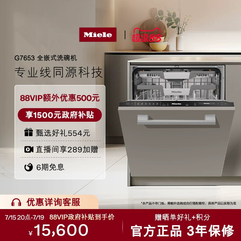 美诺官方嵌入式洗碗机全自动家用