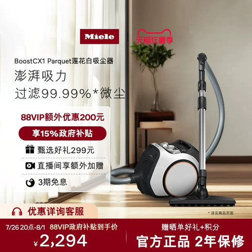 官方Miele美诺大吸力吸尘器