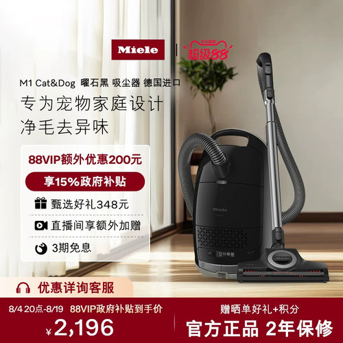 美诺有线宠物卧式吸尘器M1曜石黑