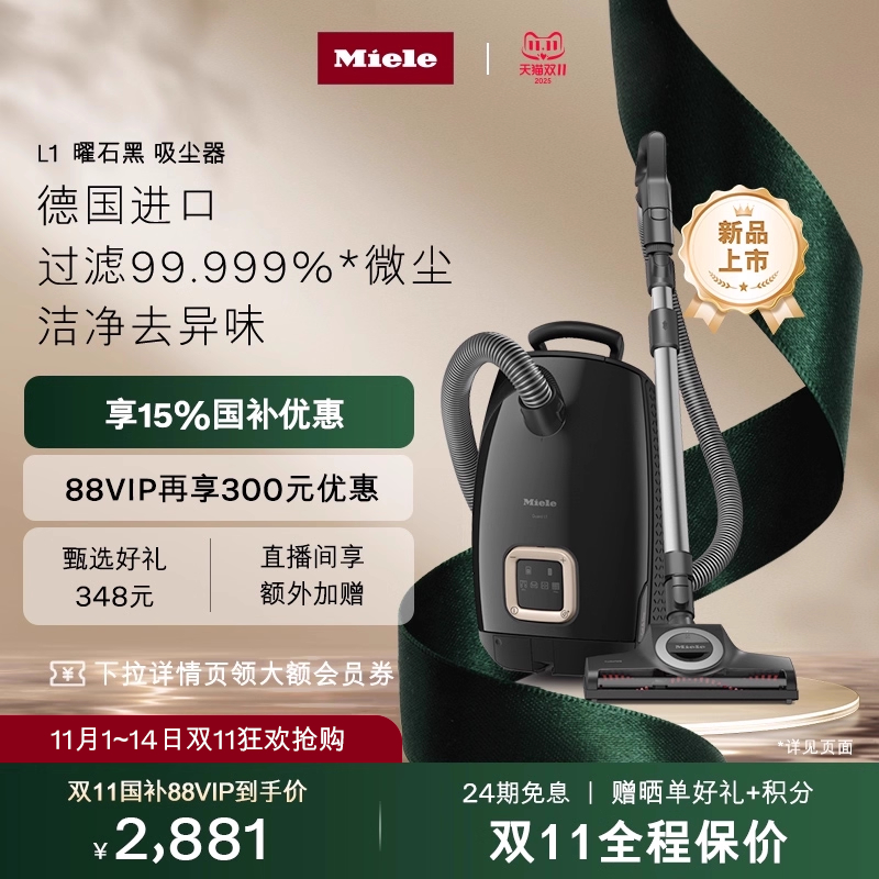 美诺官方家用小型吸尘器L1曜石黑