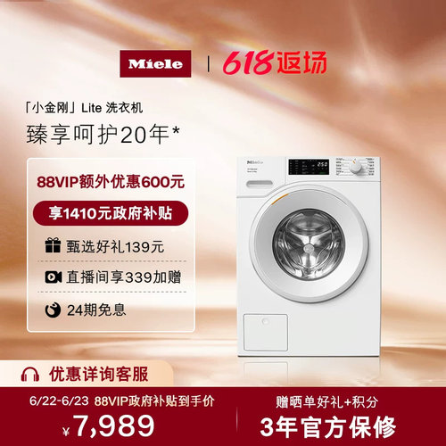 Miele美诺进口全自动滚筒洗衣机