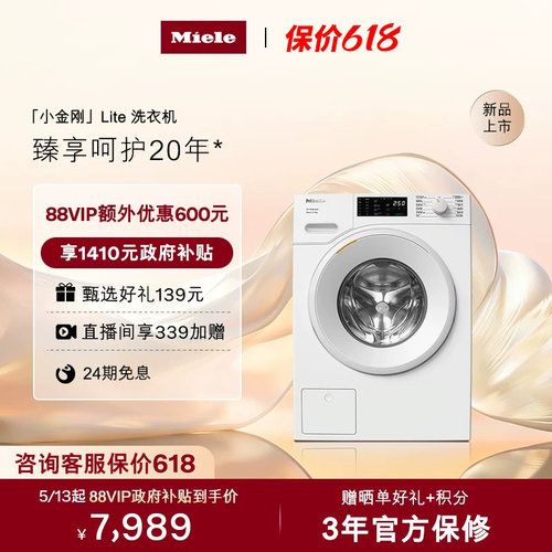 Miele美诺进口全自动滚筒洗衣机