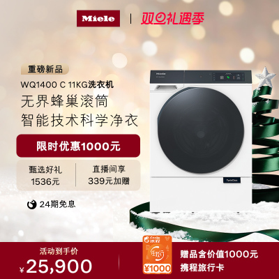 美诺NOVA原装进口11KG滚筒洗衣机