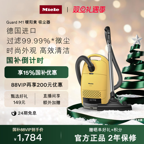 美诺卧式地毯宠物吸尘器M1暖阳黄