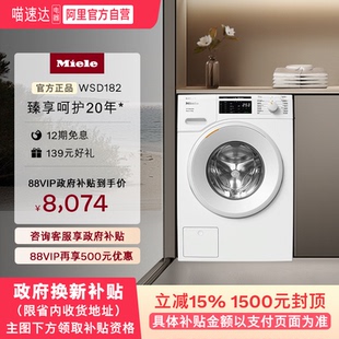 Miele美诺小金刚Lite进口全自动10KG滚筒洗衣机182 2026新品