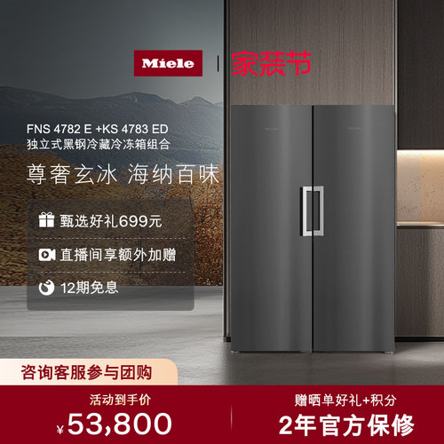 美诺独立式冷藏冷冻冰箱套装黑色
