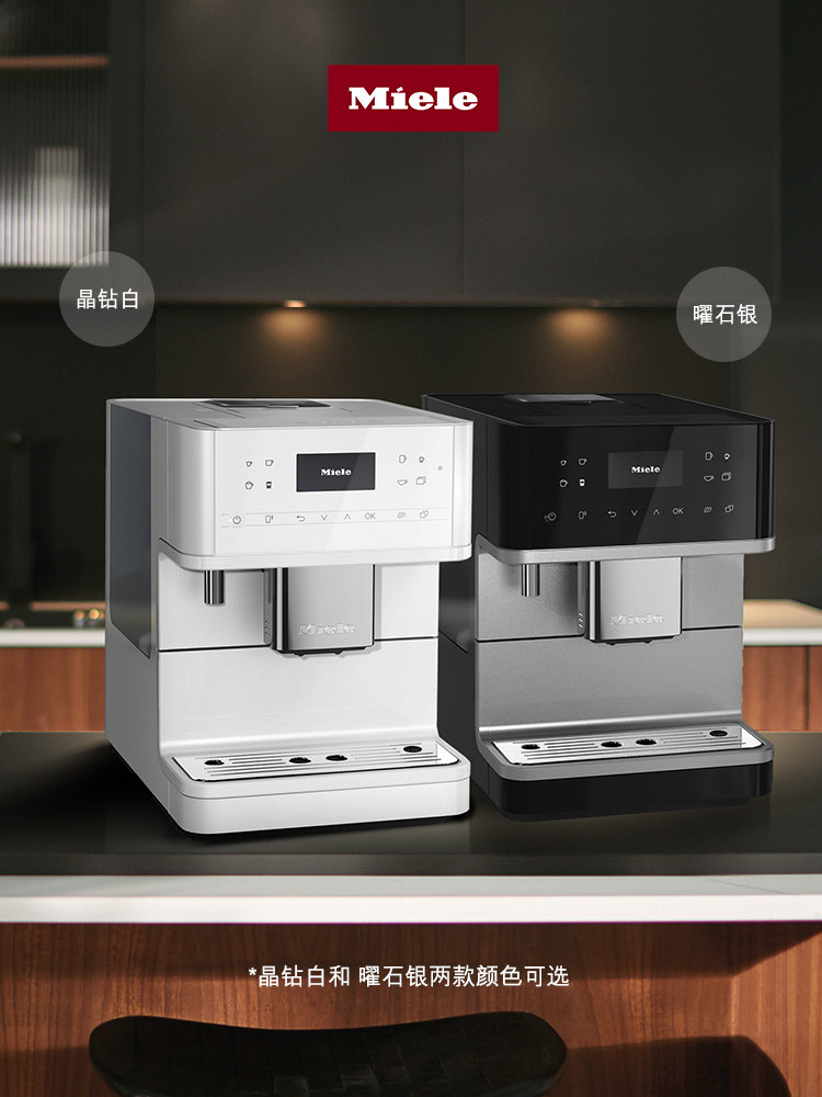 Miele/美诺官方进口全自动家用咖啡机研磨一体机CM6160[换新补贴]