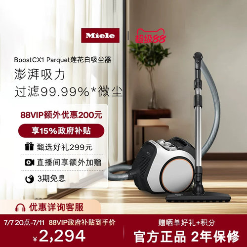 官方Miele美诺大吸力吸尘器