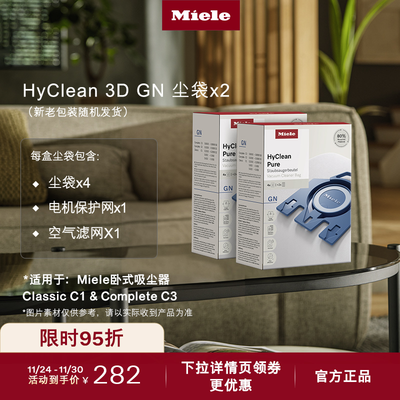 官方进口Miele美诺吸尘器集尘袋