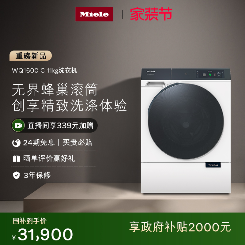 美诺NOVA全自动11KG滚筒洗衣机