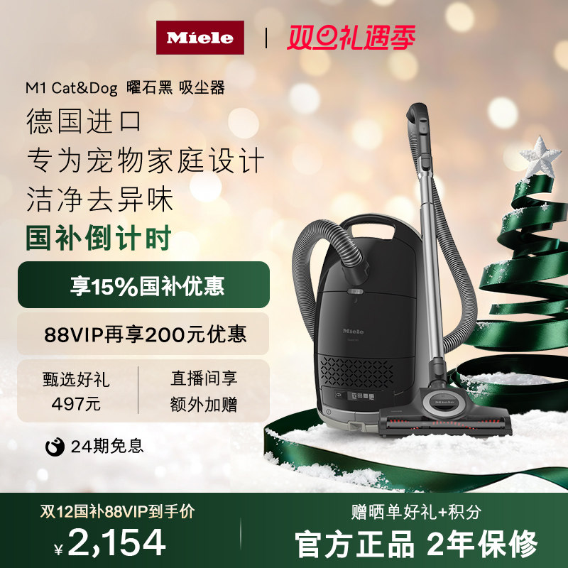 美诺有线宠物卧式吸尘器M1曜石黑