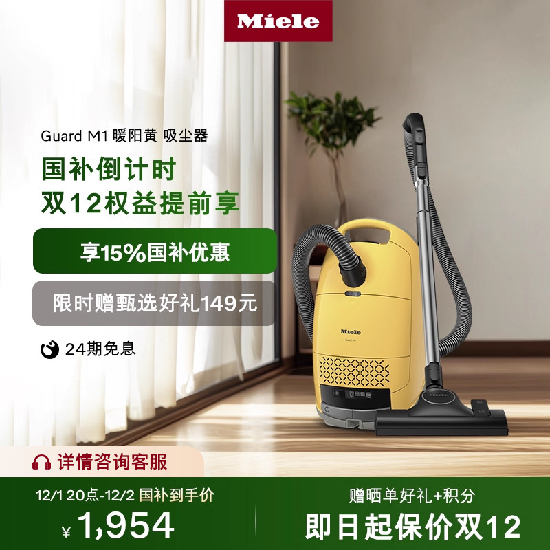 美诺卧式地毯宠物吸尘器M1暖阳黄