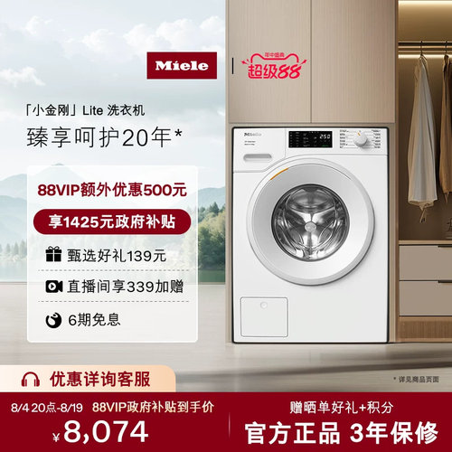 Miele美诺进口全自动滚筒洗衣机