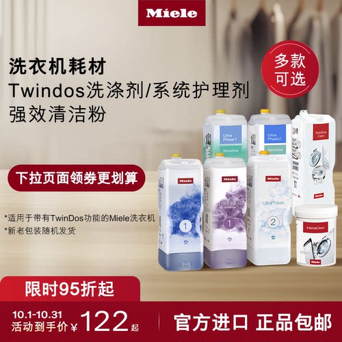 美诺臻白炫彩花香温和洗衣液