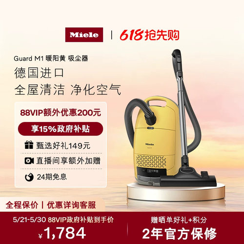 美诺卧式地毯宠物吸尘器M1暖阳黄