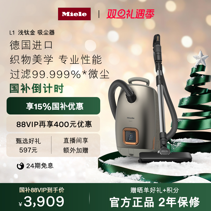 美诺进口集成手柄吸尘器L1浅钛金