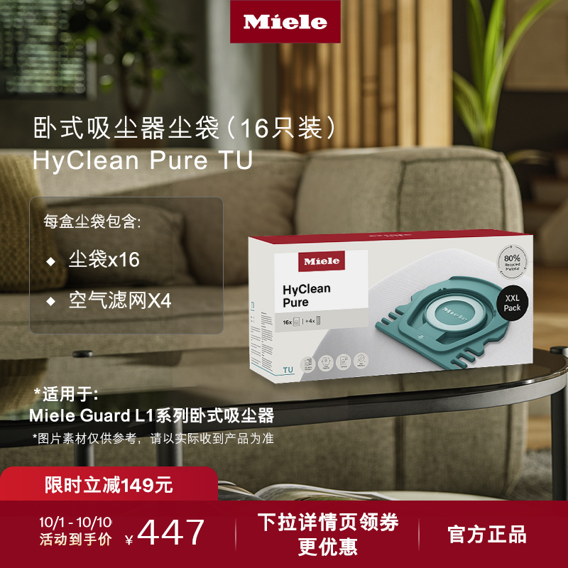 官方Miele美诺吸尘器集尘袋