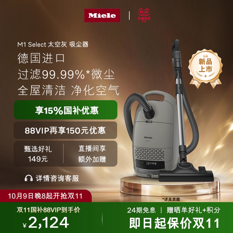 美诺卧式地毯宠物吸尘器M1太空灰