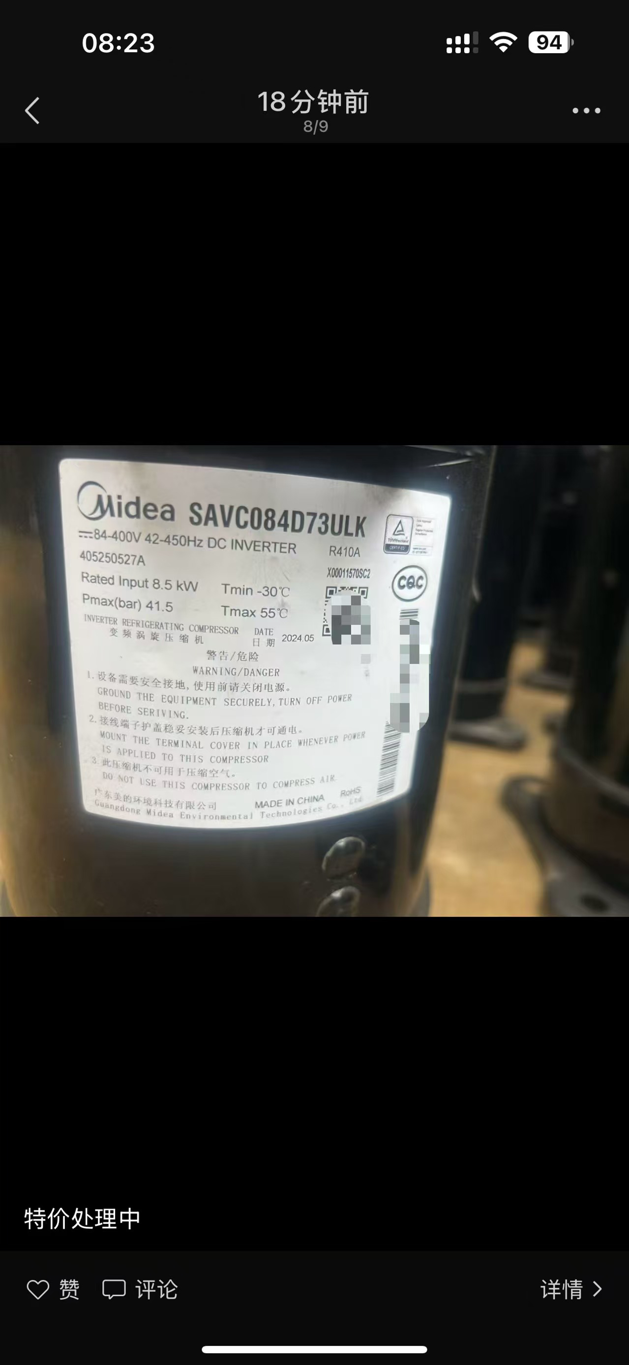 变频压缩机SAVC084D73ULK