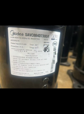变频压缩机SAVC084D73ULK
