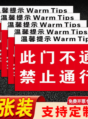 此门不通提示牌禁止通行警示标识牌银行商店施工现场不开请走侧门