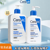 CeraVe适乐肤神经酰胺C乳润肤乳液面霜身体乳保湿 霜补水修护屏障