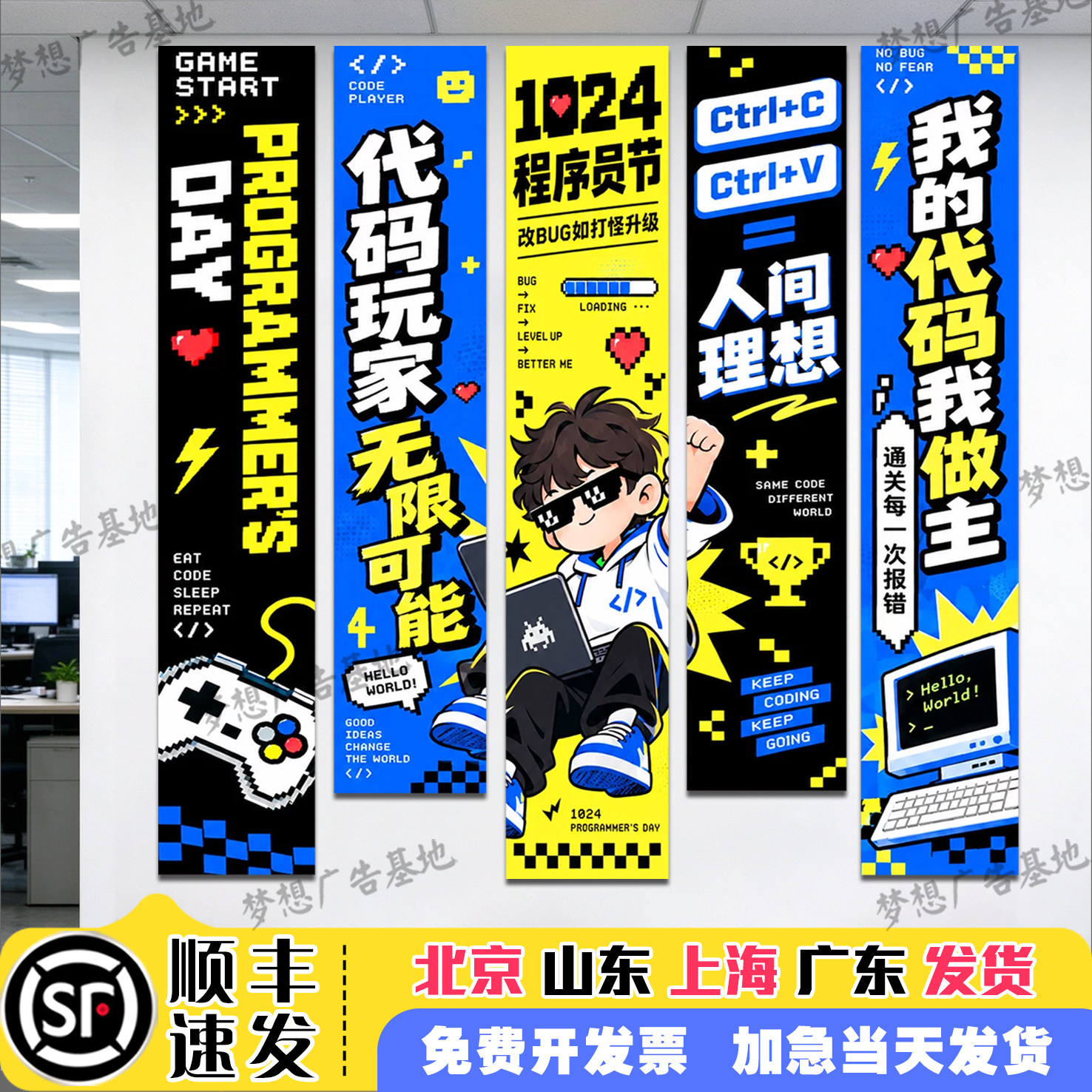 程序员节码农1024活动道具手举牌指引美陈KT板定制公司气氛布置