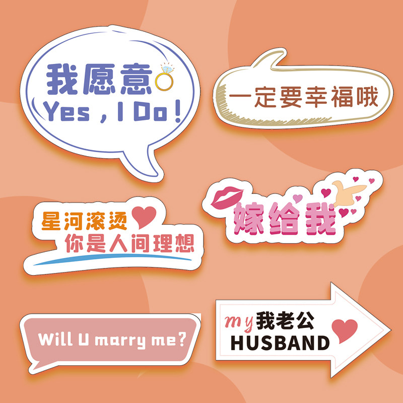 结婚浪漫手举牌新娘迎亲手持拍照道具七夕求婚告白创意定制KT板,节庆用品/礼品,堵门/游戏道具,淘宝优惠券,粉丝福利购,淘宝优惠卷