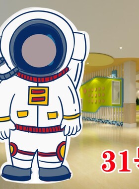 卡通宇航员挖脸镂空人形立牌合影太空人拍照板幼儿园宇航员KT造型