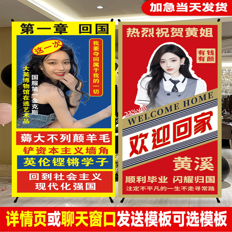 生日毕业离职接机应援易拉宝