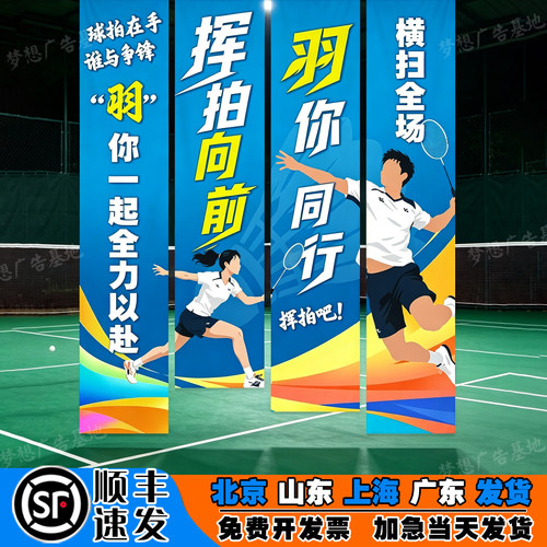 定制团建运动会羽毛球比赛俱乐部聚会拍照打卡氛围手举牌KT板手拿