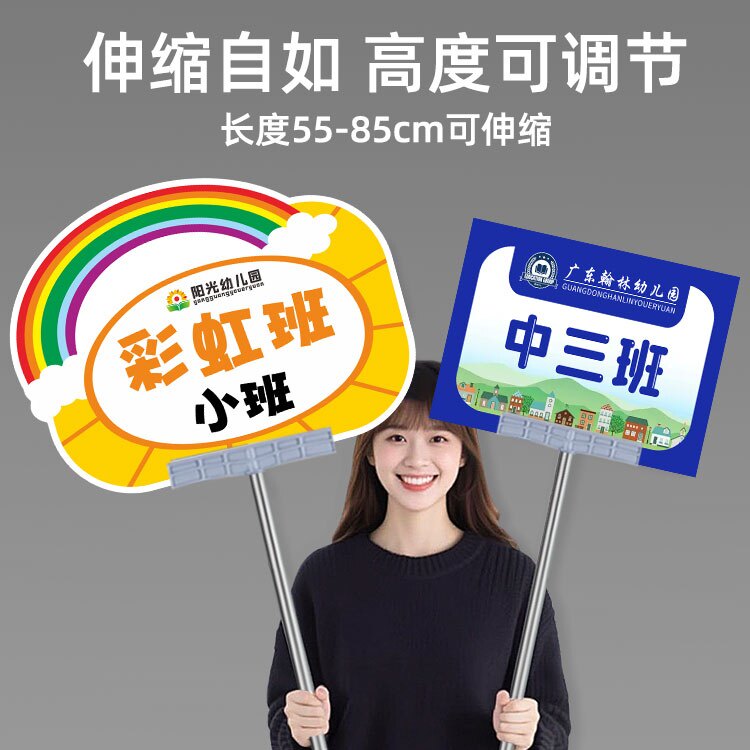 手举牌杆子运动会班级牌定制KT板托管班接送接机活动手持广告牌子