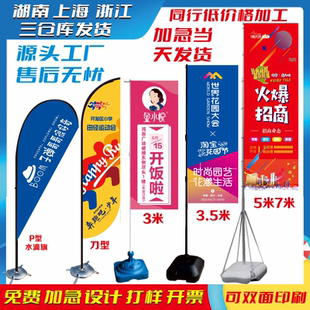 注水旗桿5米雙面刀旗彩旗定做戶外3米水旗伸縮廣告旗道旗水滴底座