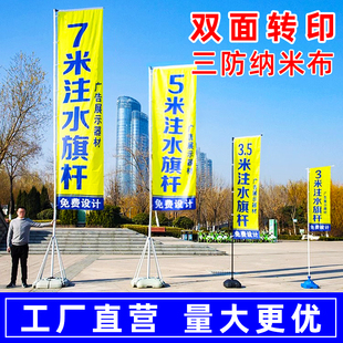 注水旗杆5米伸缩底座3旗帜彩旗7户外水柱广告旗双面道旗定制刀旗