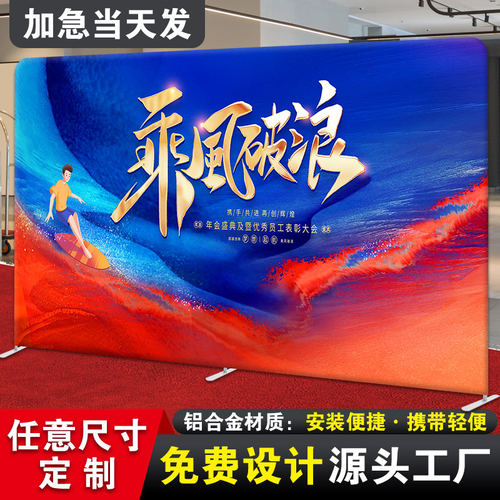 快幕秀拉网展架开工背景墙婚礼活动年会海报快展签到画面广告定制