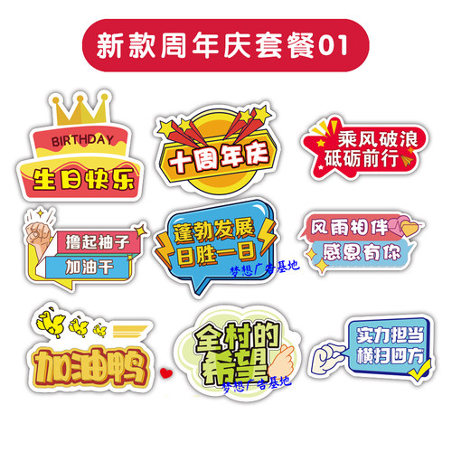 手举牌kt板定制公司异形拍照牌