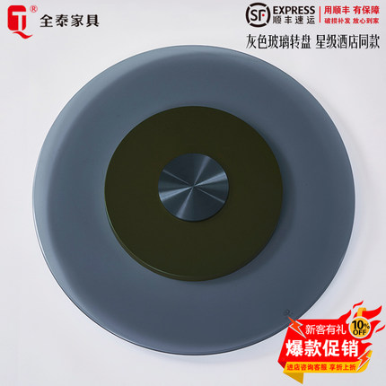 高档灰色钢化玻璃转盘高级酒店宴会圆桌旋转台面家用餐桌一体转盘