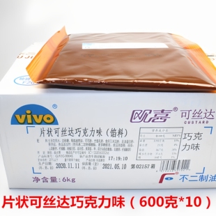 不二片状可丝达巧克力味  麻花 糯米果 蛋糕馅料