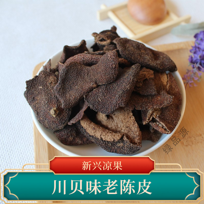 新兴凉果川贝老陈皮酸甜蜂蜜陈皮化痰脆干陈皮橘红陈皮桂味九制
