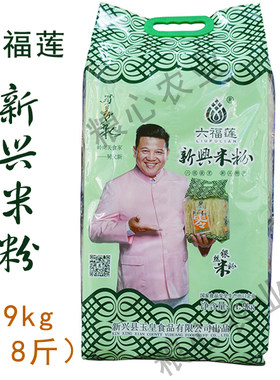 六福新兴水磨彩袋零添加特产米粉