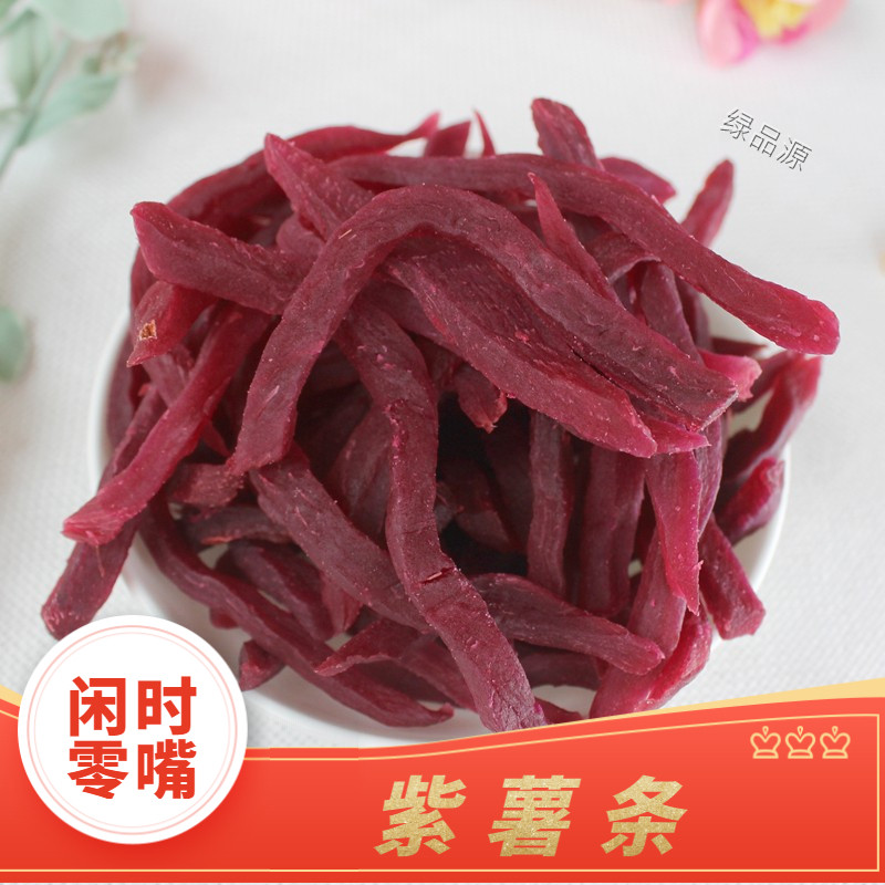 新兴凉果特产番薯干原味有嚼劲紫薯条干紫薯片地瓜干番薯干健康食