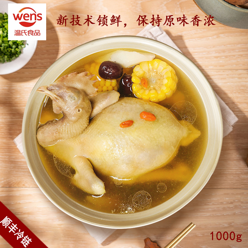 液氮锁鲜的老母鸡，炖汤原味香浓