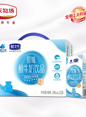 南方好牧场新鲜生牛乳发酵
