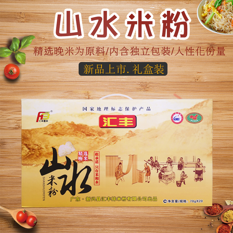 新兴汇丰纯晚米制造入口鲜爽