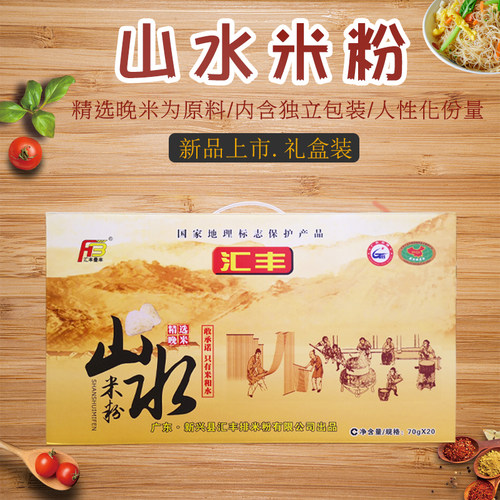 新兴汇丰纯晚米制造入口鲜爽